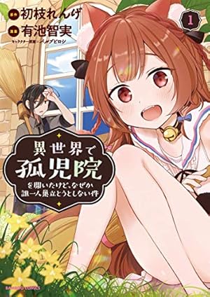 Amazon.co.jp: 六畳間の侵略者!? (1) (HJコミックス) : 有池 智実, 健